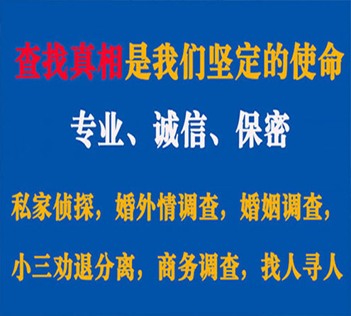 关于尖扎诚信调查事务所